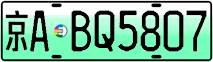 License plate of China, Electric vehicles