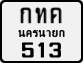 License plate of Thailand, Motorcycles