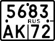 License plate Russia, Motorcycles