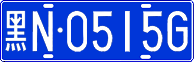 License plate of China, Cars