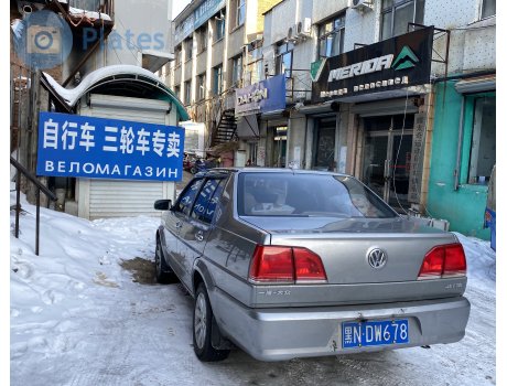 黑N·DW678, Volkswagen Jetta