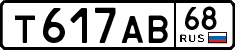 License plate Russia, Cars