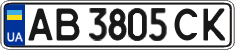 License plate Ukraine, Regular plates (2004)