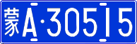 License plate of China, Cars