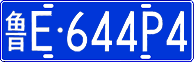 License plate of China, Cars