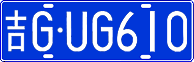 License plate of China, Cars