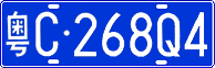 License plate of China, Cars