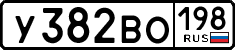 License plate Russia, Cars
