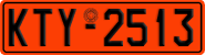 License plate of Greece, Government and public administrations
