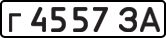 License plate USSR, Private-owned cars (1977)