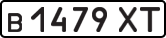 License plate USSR, Private-owned cars (1977)