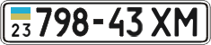 License plate Ukraine, Cars and trucks (1995)