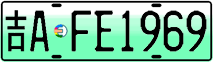 License plate of China, Electric vehicles