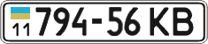 License plate Ukraine, Cars and trucks (1995)