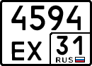 4594 ех 31