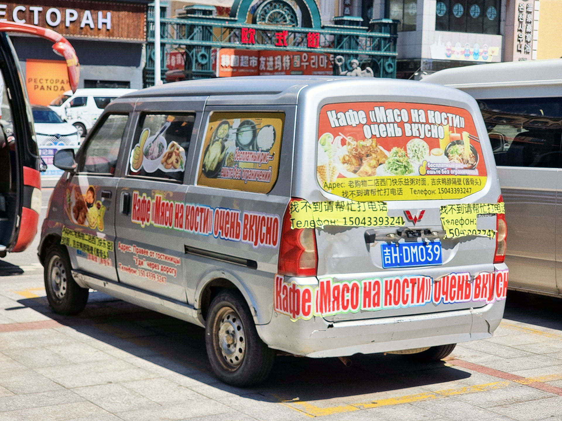 吉H·DM039, Wuling Rongguang 1st gen MPV/Van, 2008–2022