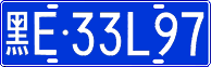 License plate of China, Cars
