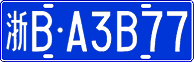 License plate of China, Cars