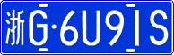 License plate of China, Cars
