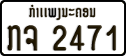 License plate of Laos, Organizations