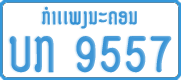 License plate of Laos, Сompany (1% paid tax)