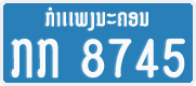 License plate of Laos, Authorities