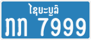License plate of Laos, Authorities