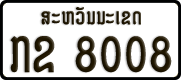 License plate of Laos, Organizations
