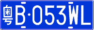 License plate of China, Cars