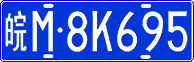 License plate of China, Cars