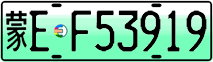 License plate of China, Electric vehicles