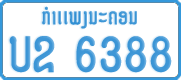 License plate of Laos, Сompany (1% paid tax)