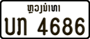 License plate of Laos, Organizations
