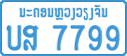 License plate of Laos, Сompany (1% paid tax)