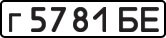 License plate USSR, Private-owned cars (1977)