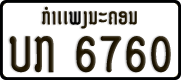 License plate of Laos, Organizations