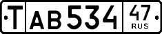License plate Russia, Export transit plates