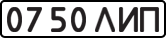 License plate USSR, State-owned cars (1977)
