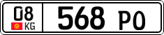 License plate of Kyrgyzstan, Trailers, motorcycles, special vehicles (2016)