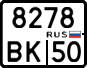 License plate Russia, Motorcycles