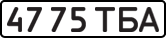 License plate USSR, State-owned cars (1977)