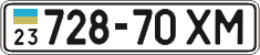 License plate Ukraine, Cars and trucks (1995)