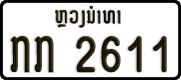 License plate of Laos, Organizations