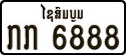 License plate of Laos, Organizations