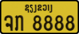 License plate of Laos, Private owners