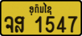 License plate of Laos, Private owners