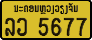 License plate of Laos, Private owners