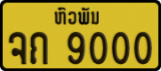 License plate of Laos, Private owners