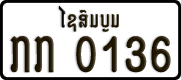 License plate of Laos, Organizations