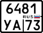 License plate Russia, Motorcycles
